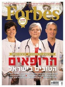 Более 50 врачей МЦ "Хадасса" вошли в список Forbes